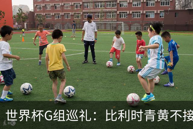 世界杯G组巡礼：比利时青黄不接 伊朗赴美参赛风波不断